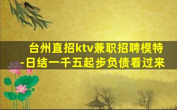 六安KTV招聘